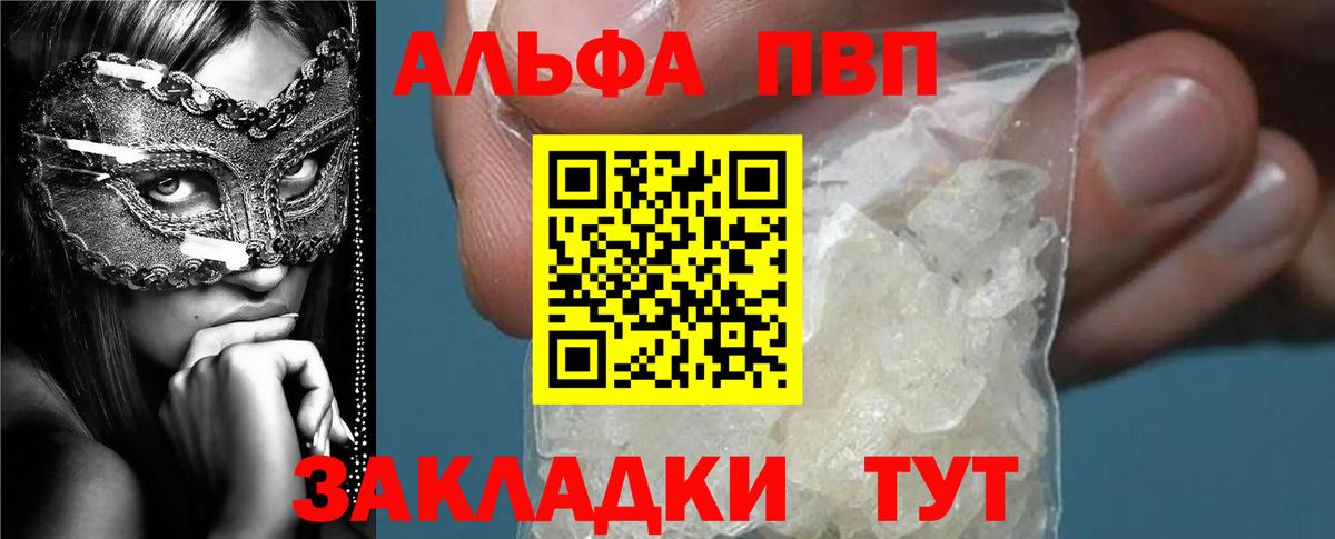 A-PVP СК КРИС  A-PVP  Вход с VPN  A-PVP Crystall  Пугачёв  А ПВП Crystall 