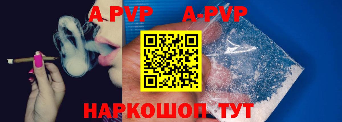 Альфа ПВП Соль Пугачёв