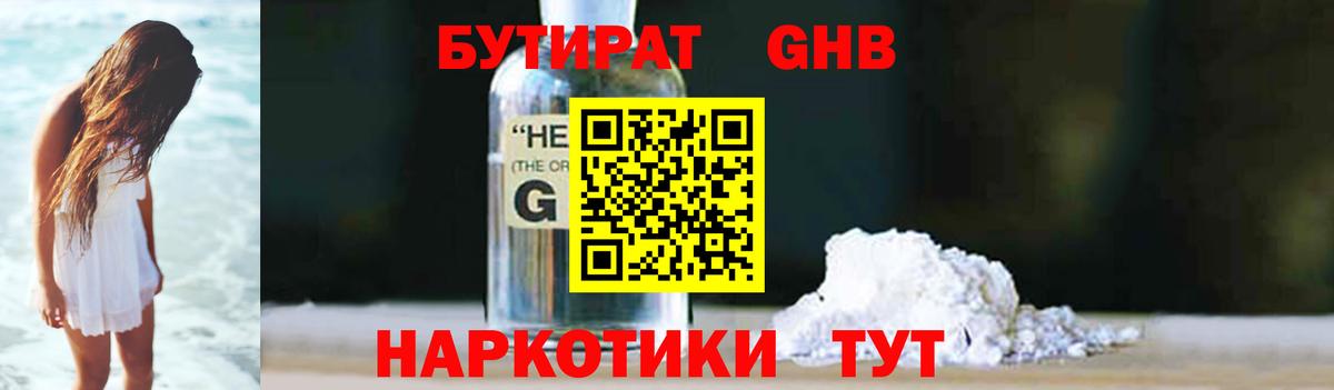 Бутират буратино Пугачёв