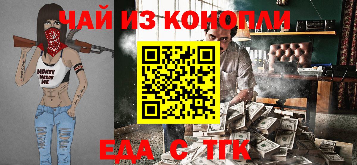 Cannafood марихуана  Вход с VPN  Пугачёв 