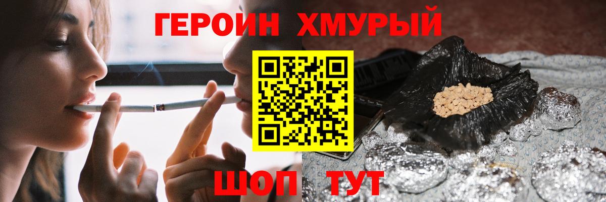 Героин гречка Пугачёв