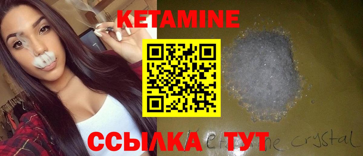 Кетамин VHQ Пугачёв