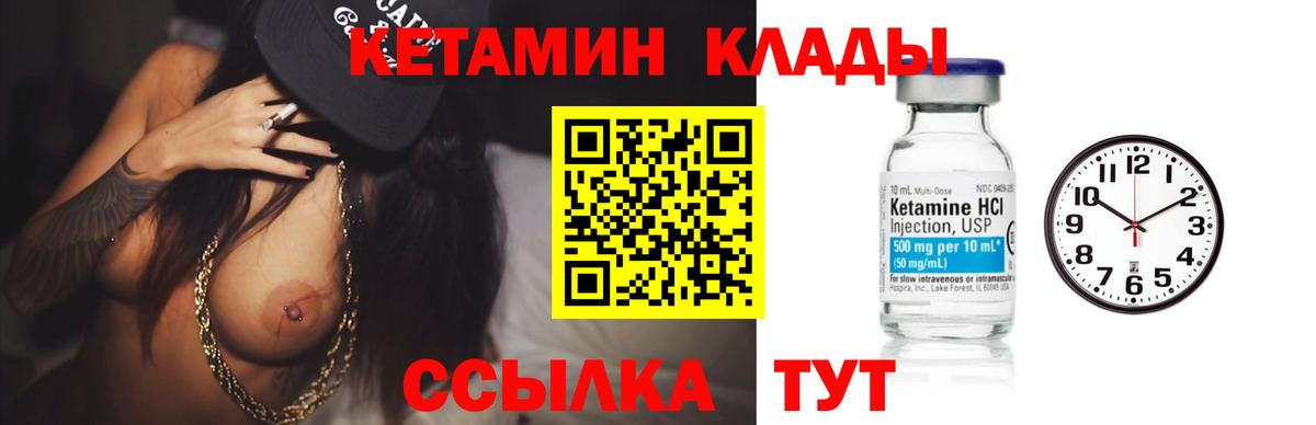 КЕТАМИН ketamine  КЕТАМИН VHQ  Вход с VPN  Пугачёв 
