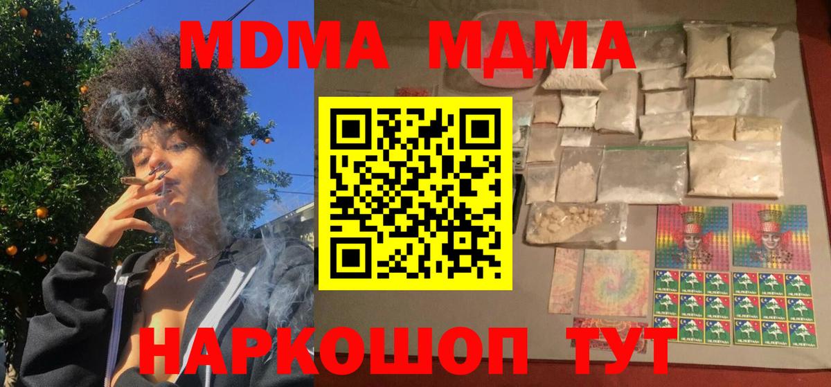 MDMA VHQ  Вход с VPN  Пугачёв  MDMA VHQ 