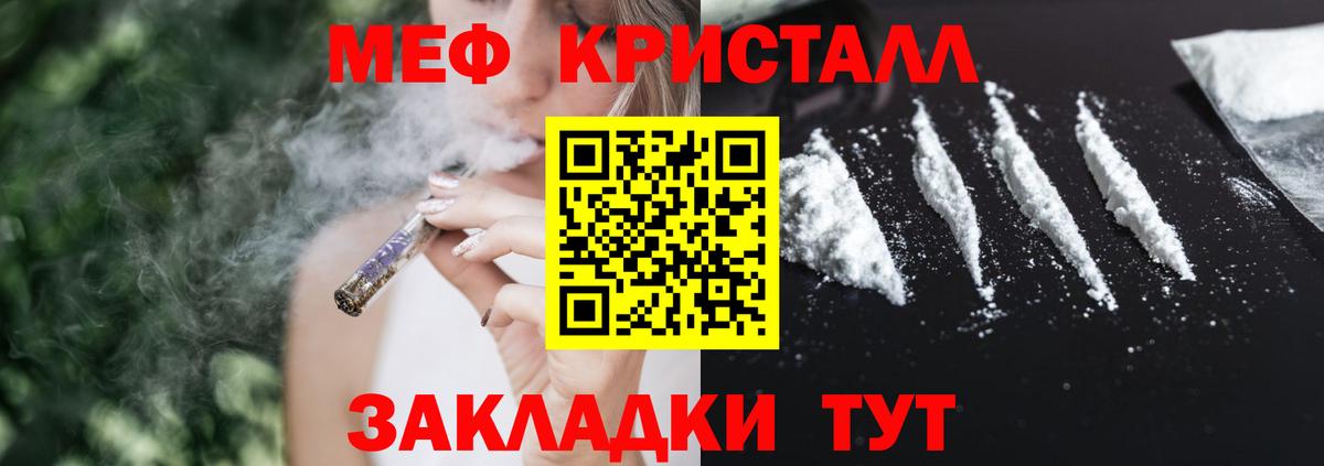 Меф кристаллы Пугачёв