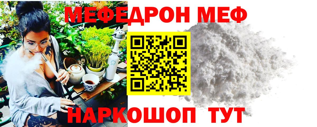 Пугачёв  Мефедрон  Вход с VPN  МЯУ-МЯУ мука  МЕФ 
