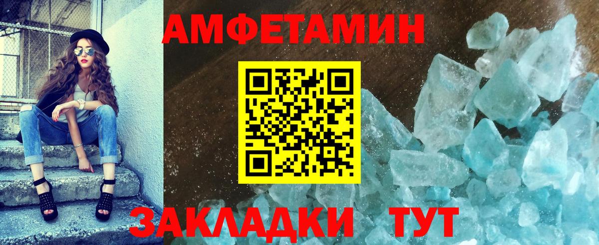 Первитин Декстрометамфетамин 99.9% Пугачёв