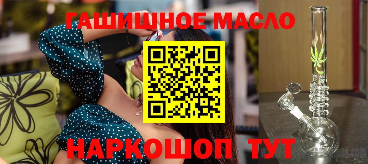 ТГК жижа  ТГК вейп с тгк  Пугачёв  Вход с VPN 