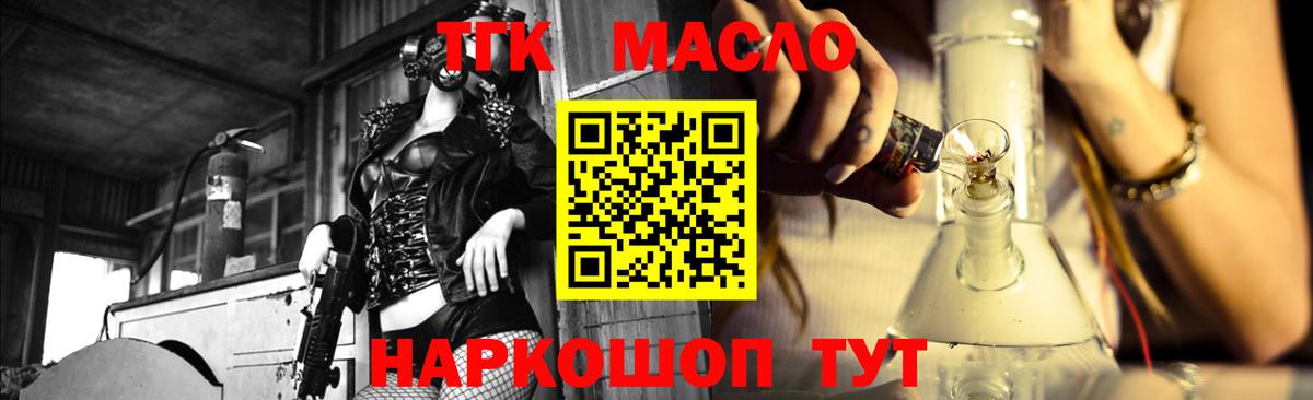 Дистиллят ТГК вейп с тгк Пугачёв